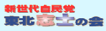 ���k�u�m�̉�