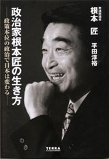 日本経済起死回生トータルプラン 日本経済起死回生トータルプラン